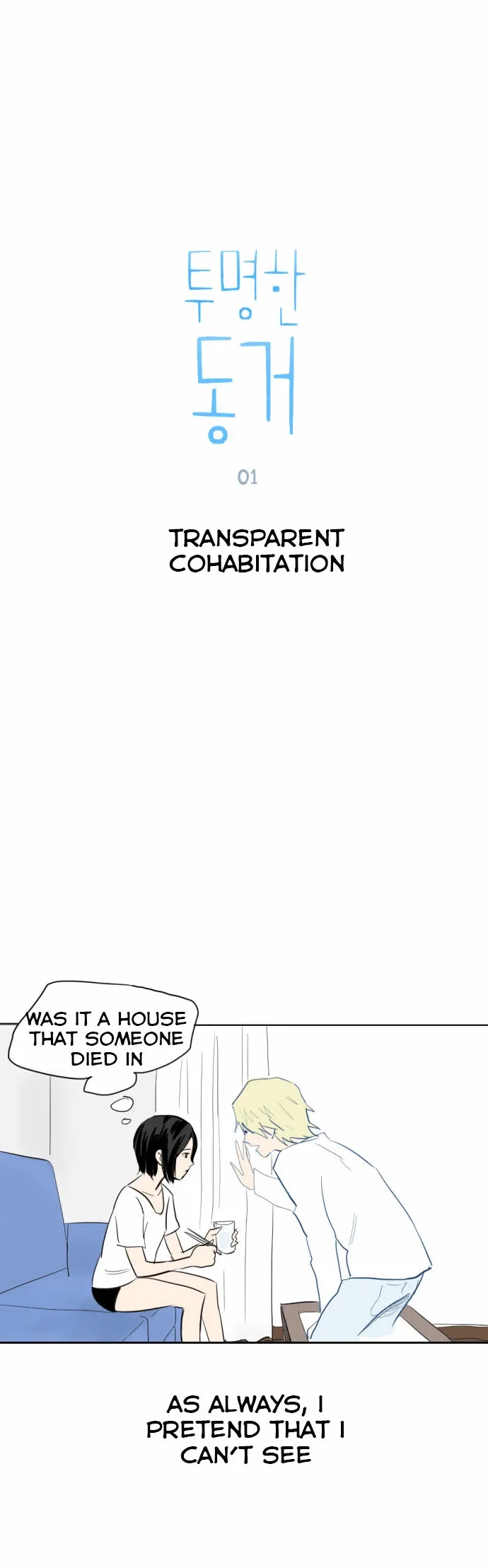 Transparent Cohabitation Chapter 1 page 7