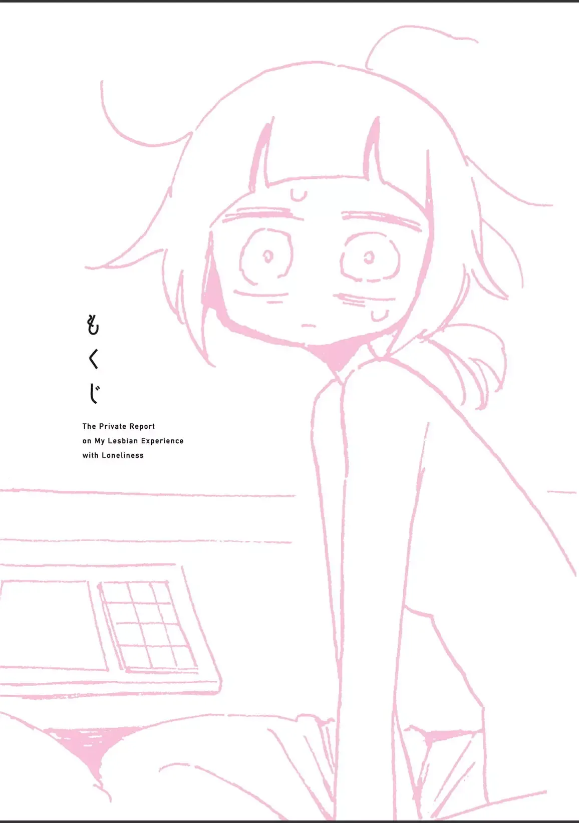 The Private Report on My Lesbian Experience with Loneliness Chapter 1 page 4