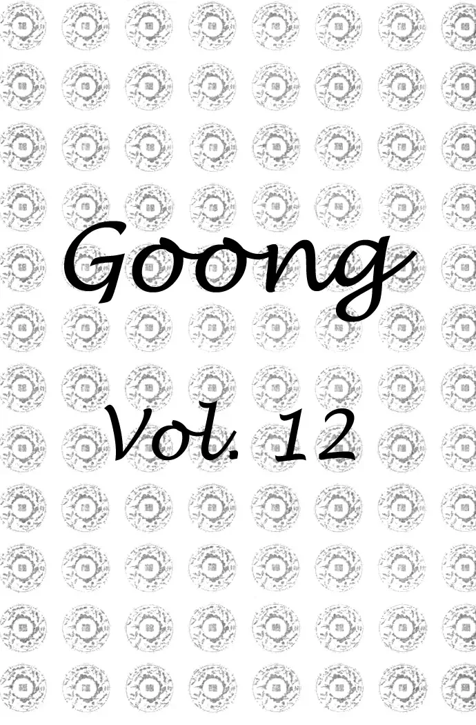 Goong Chapter 0 page 4