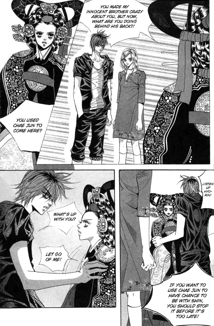 Goong Chapter 0 page 23