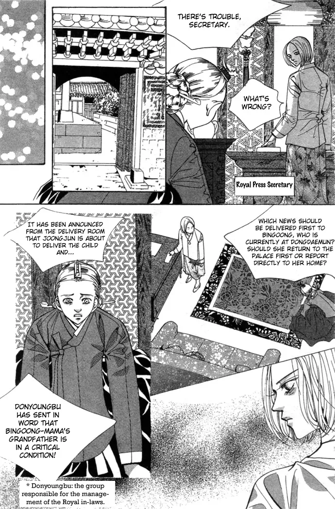 Goong Chapter 0 page 139