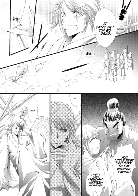 Frog Princess Chapter 0 page 6