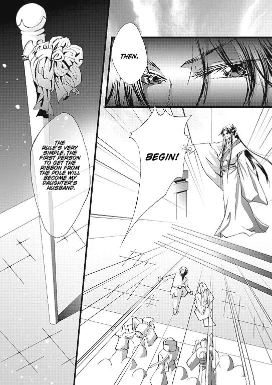 Frog Princess Chapter 0 page 4