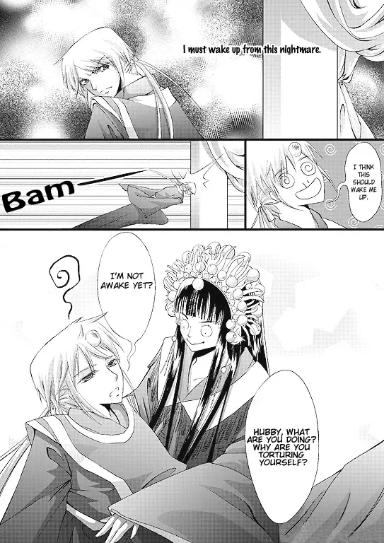 Frog Princess Chapter 0 page 14
