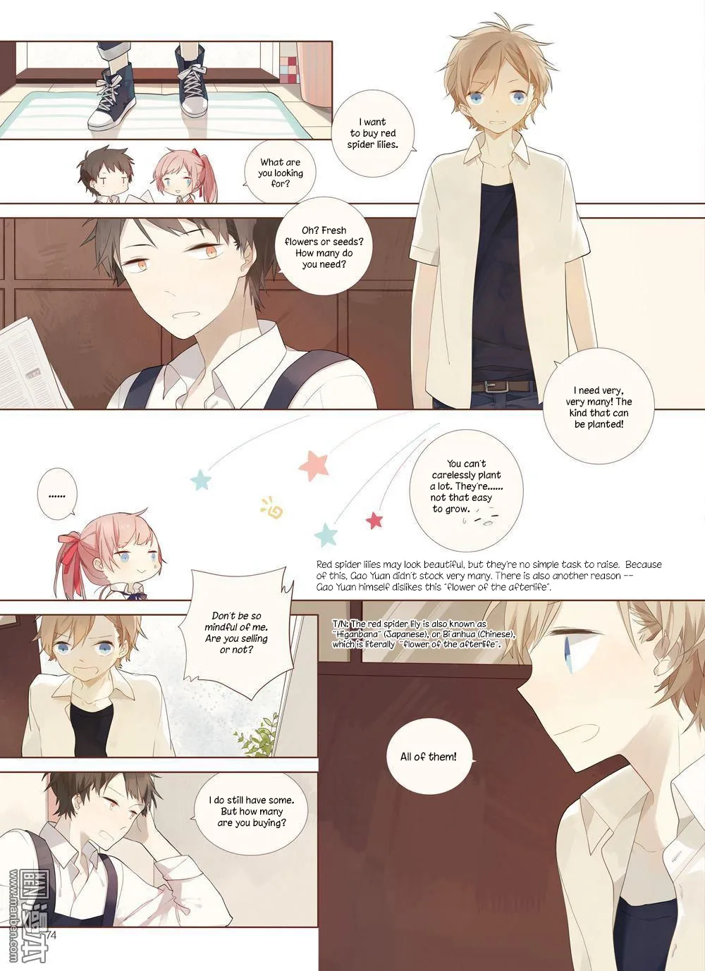 Higanbana Chapter 0 page 5
