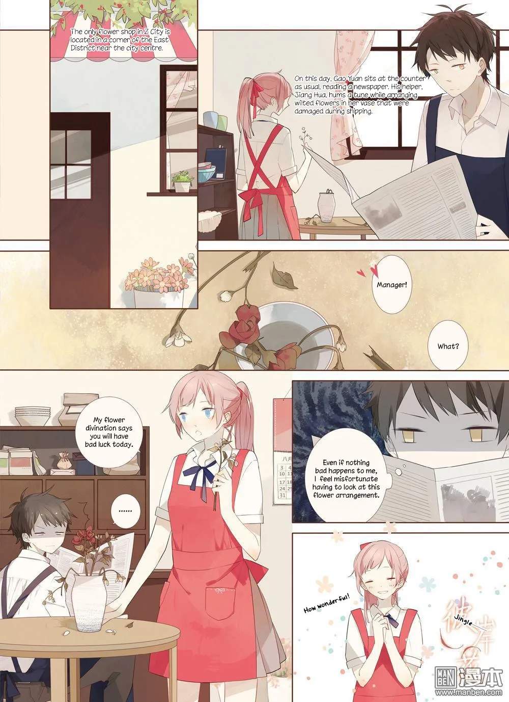 Higanbana Chapter 0 page 4