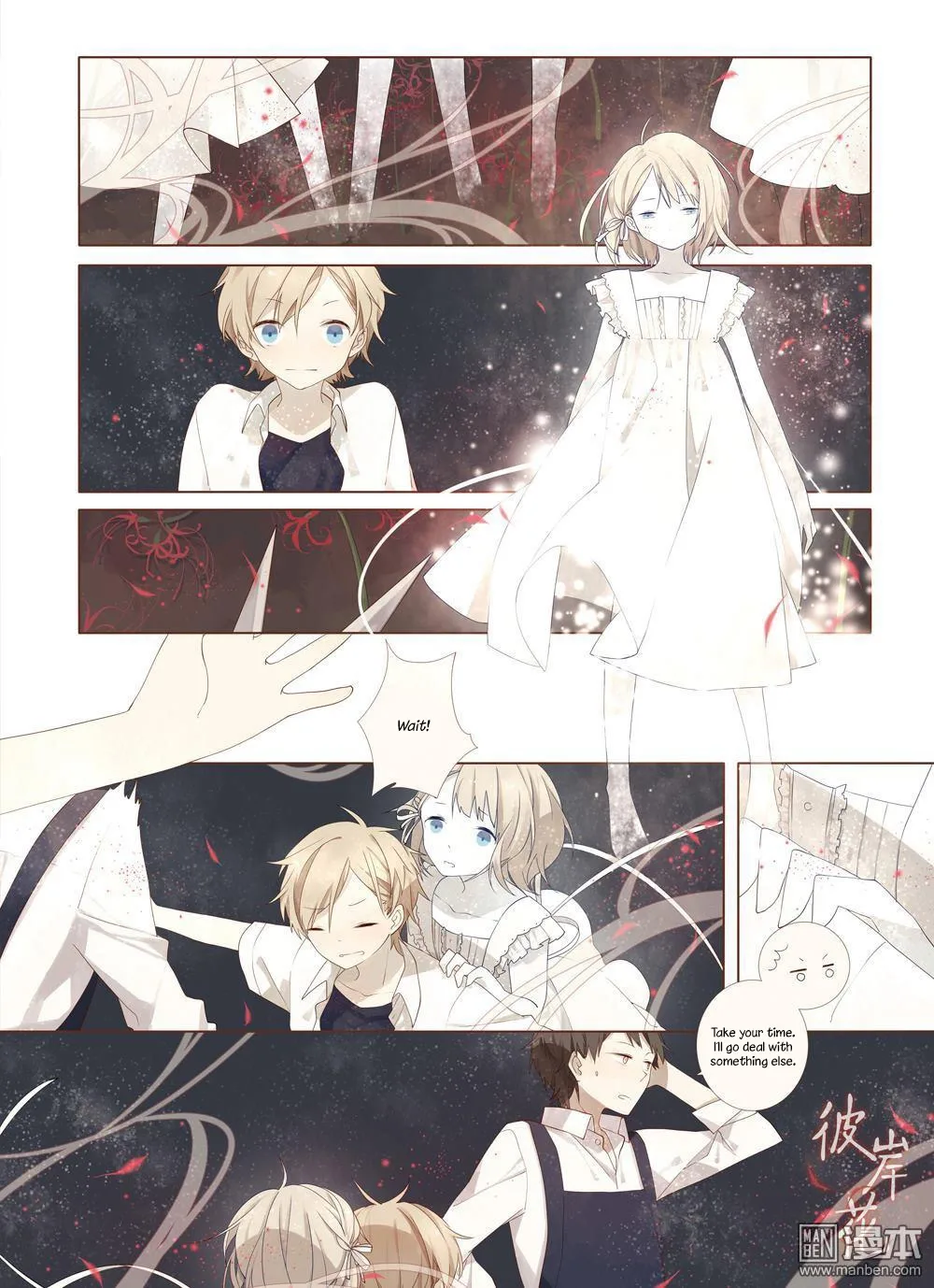 Higanbana Chapter 0 page 16