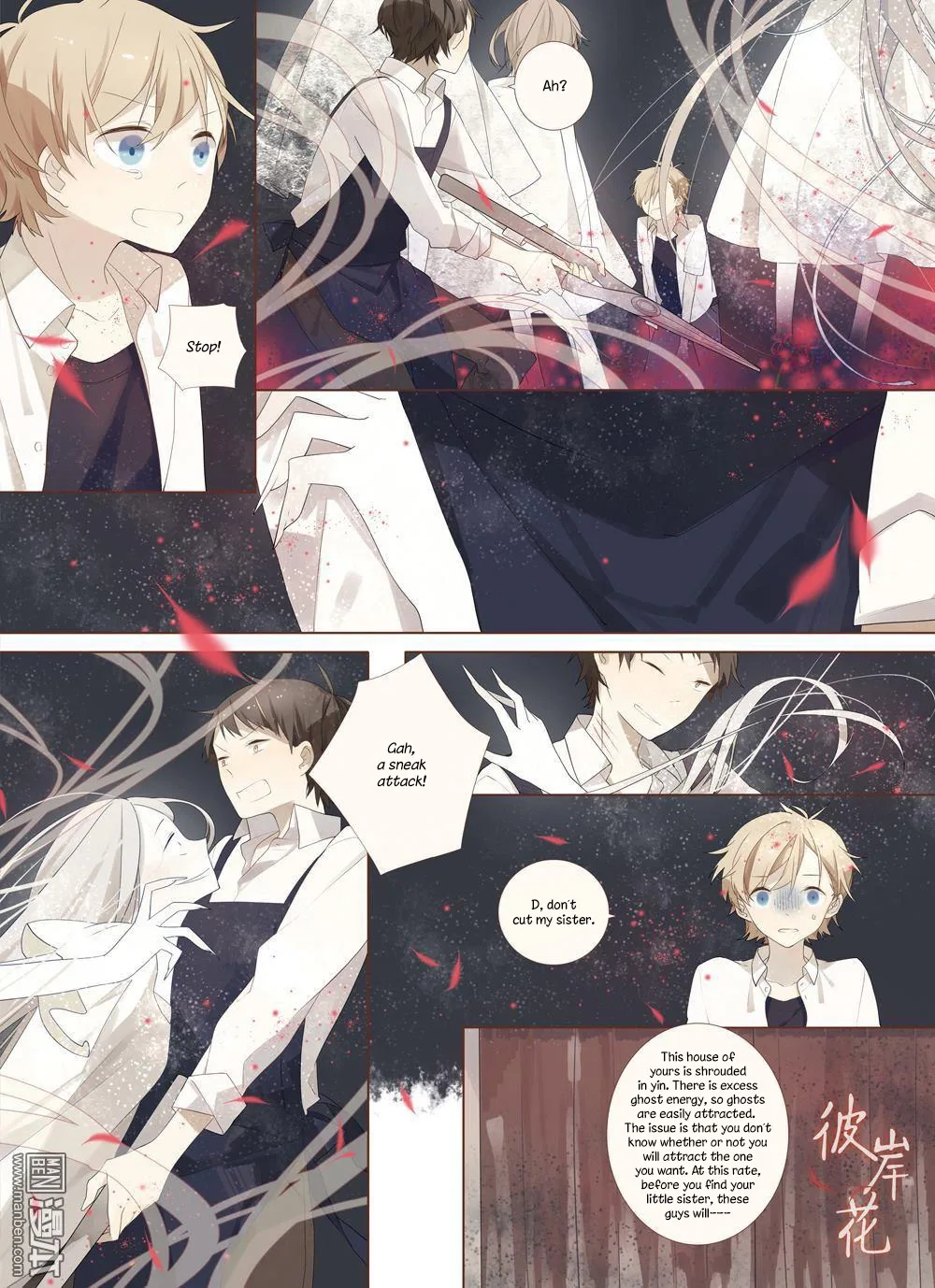 Higanbana Chapter 0 page 14