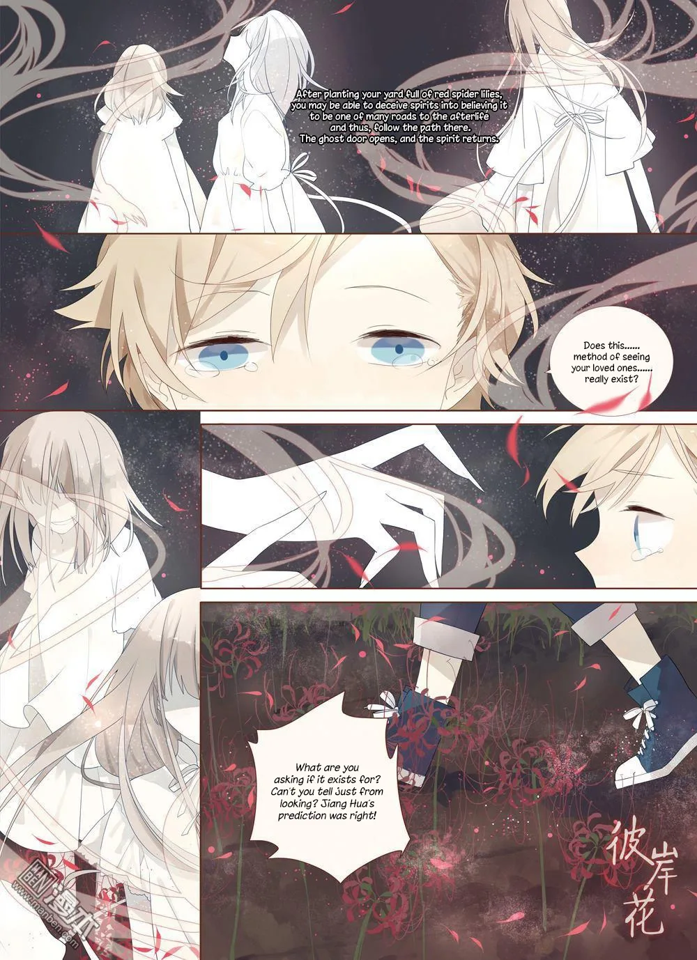 Higanbana Chapter 0 page 12