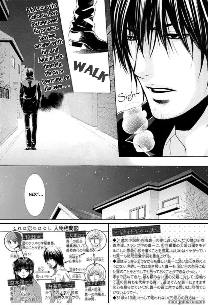 Kore wa Koi no Hanashi Chapter 8 page 3