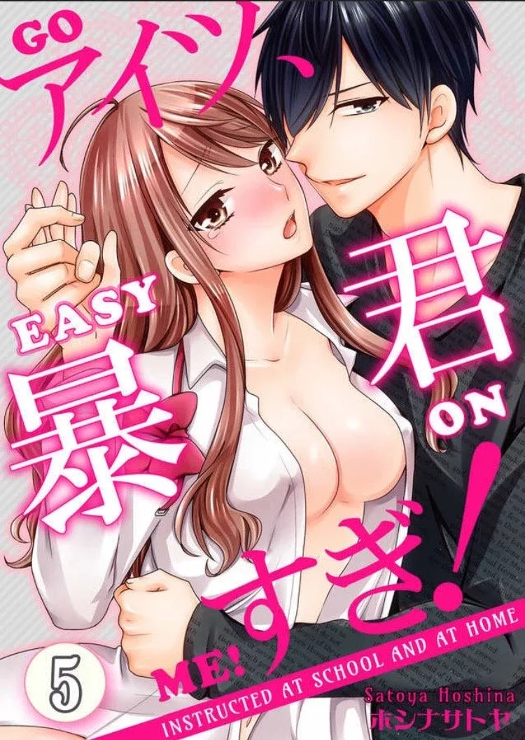 Aitsu Boukun Sugi Tannin no Gikei kara Fushidara na Shirei Chapter 5 page 1