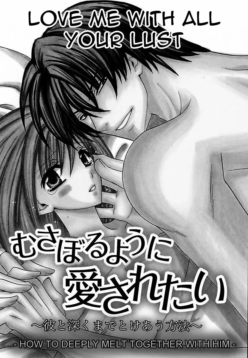 Micchaku Kannetsu Bathroom Miraretaku Nai Karada Chapter 5 page 1