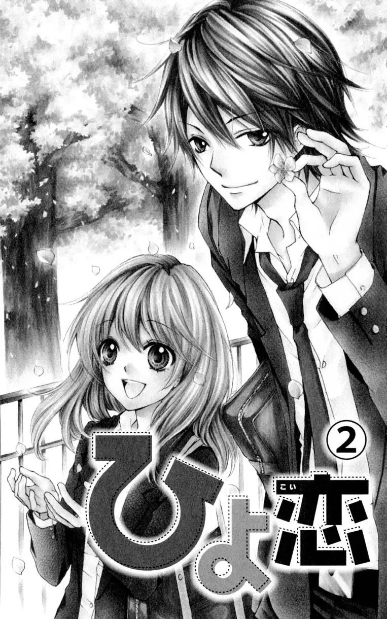Hiyokoi Chapter 5 page 6