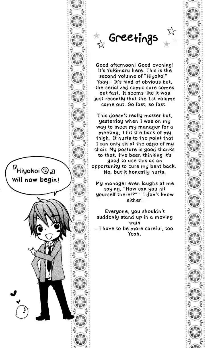 Hiyokoi Chapter 5 page 5