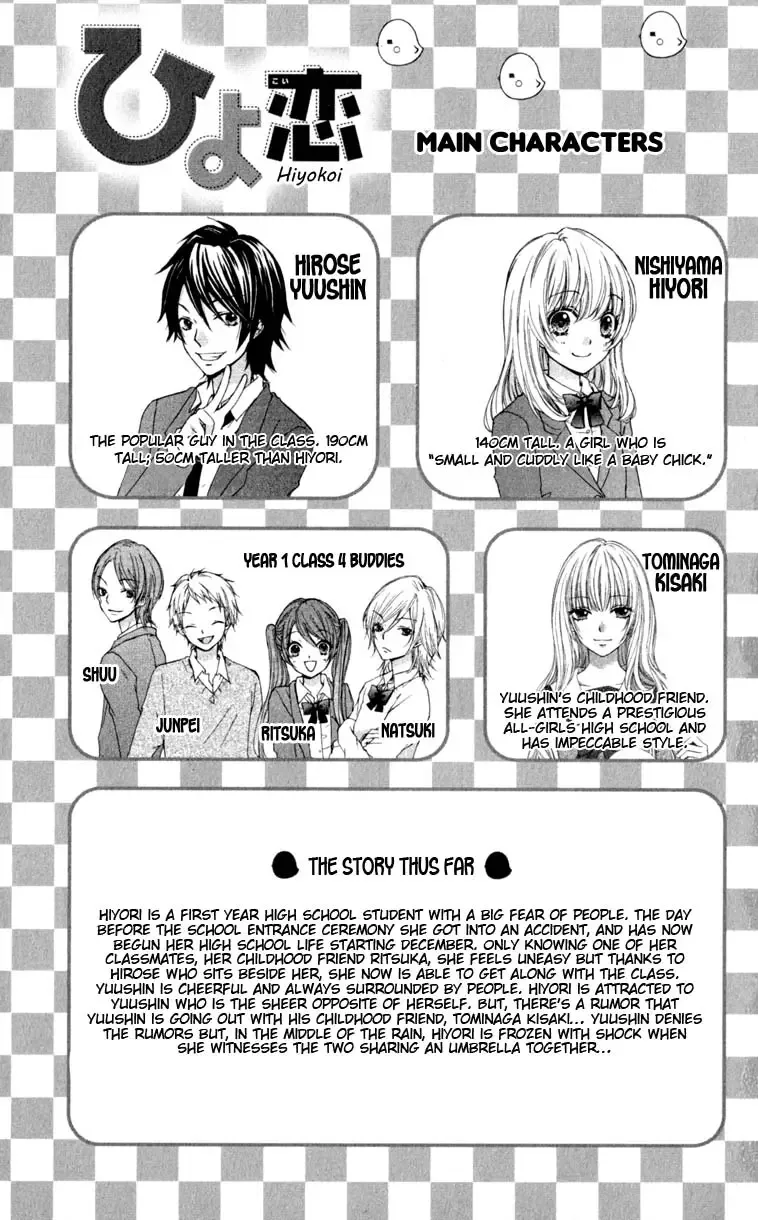 Hiyokoi Chapter 5 page 4