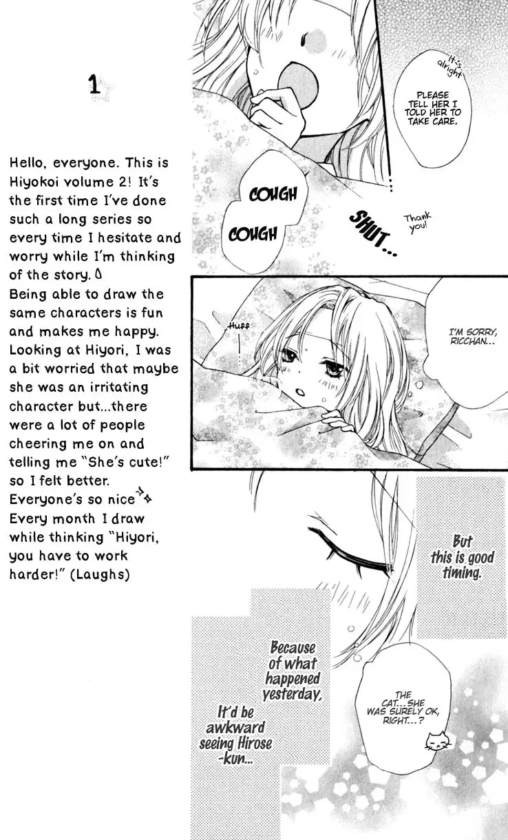 Hiyokoi Chapter 5 page 15