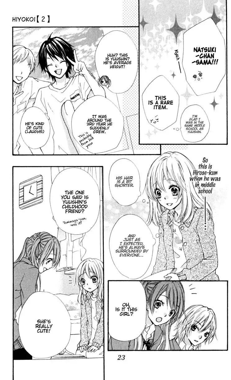 Hiyokoi Chapter 5 page 23