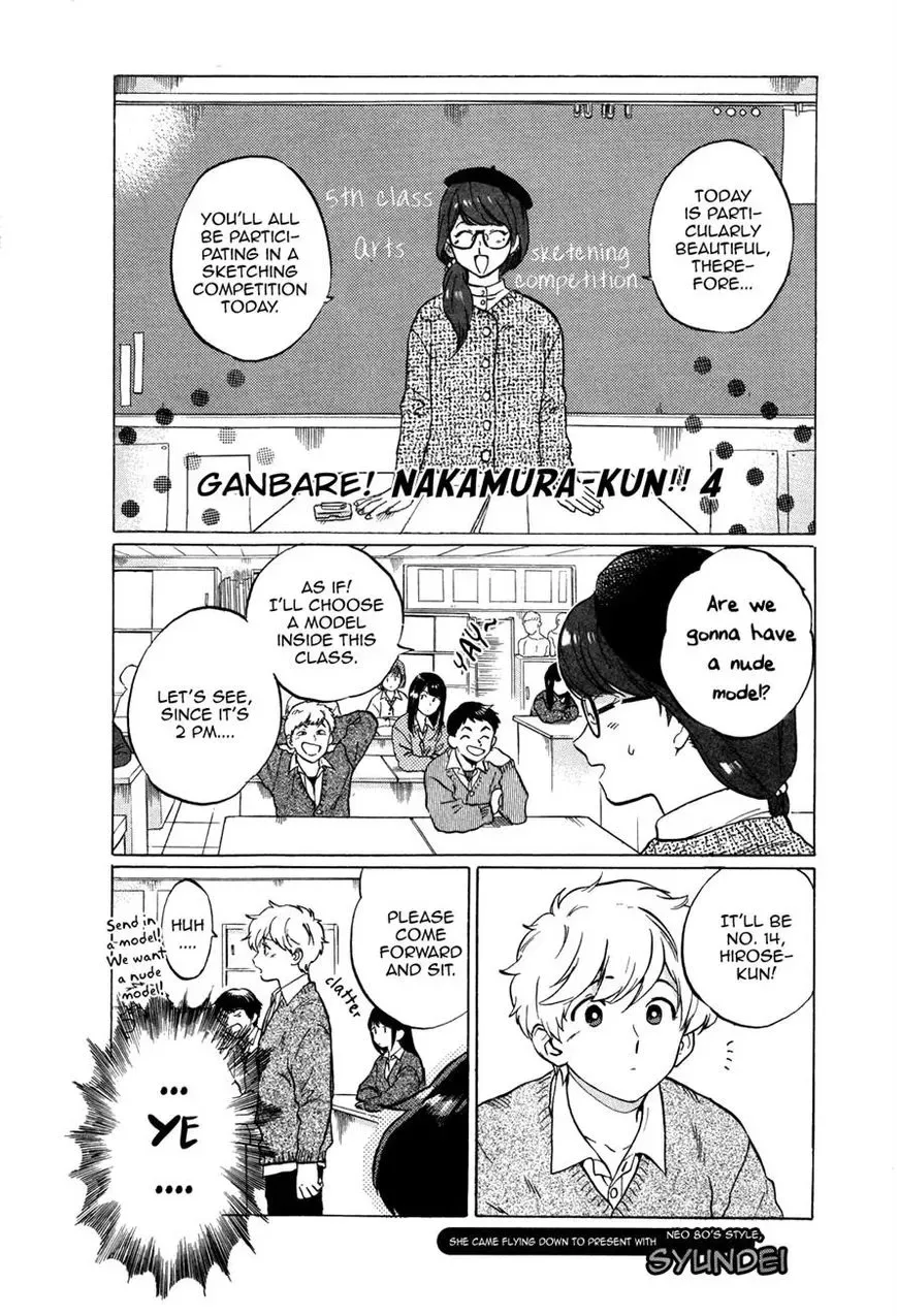 Ganbare! Nakamura-kun!! Chapter 4 page 3