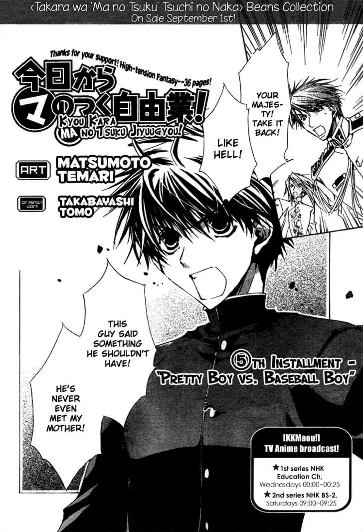 Kyou Kara Maoh Chapter 5 page 3