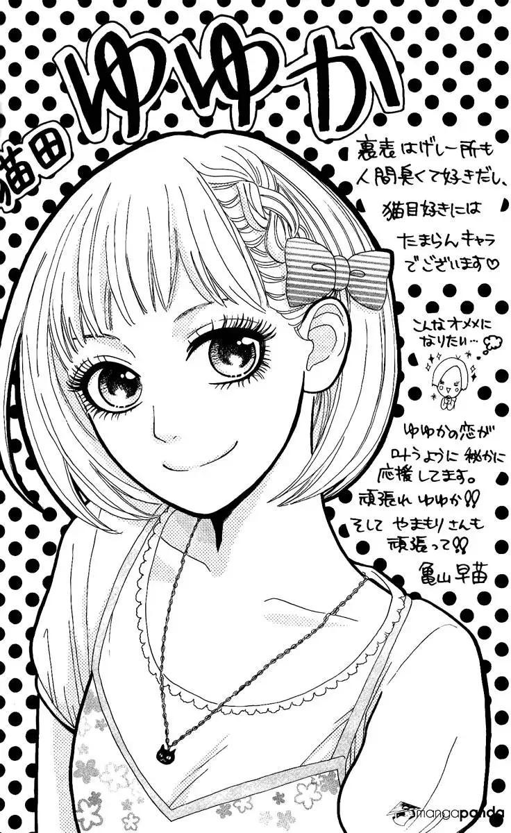 Hirunaka no Ryuusei Chapter 5 page 27