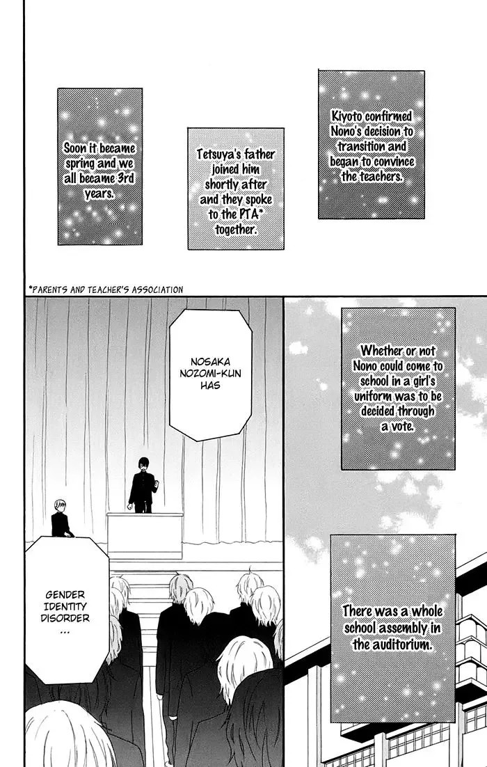 Sunu Sumu Muriku no Koibito Chapter 5 page 17