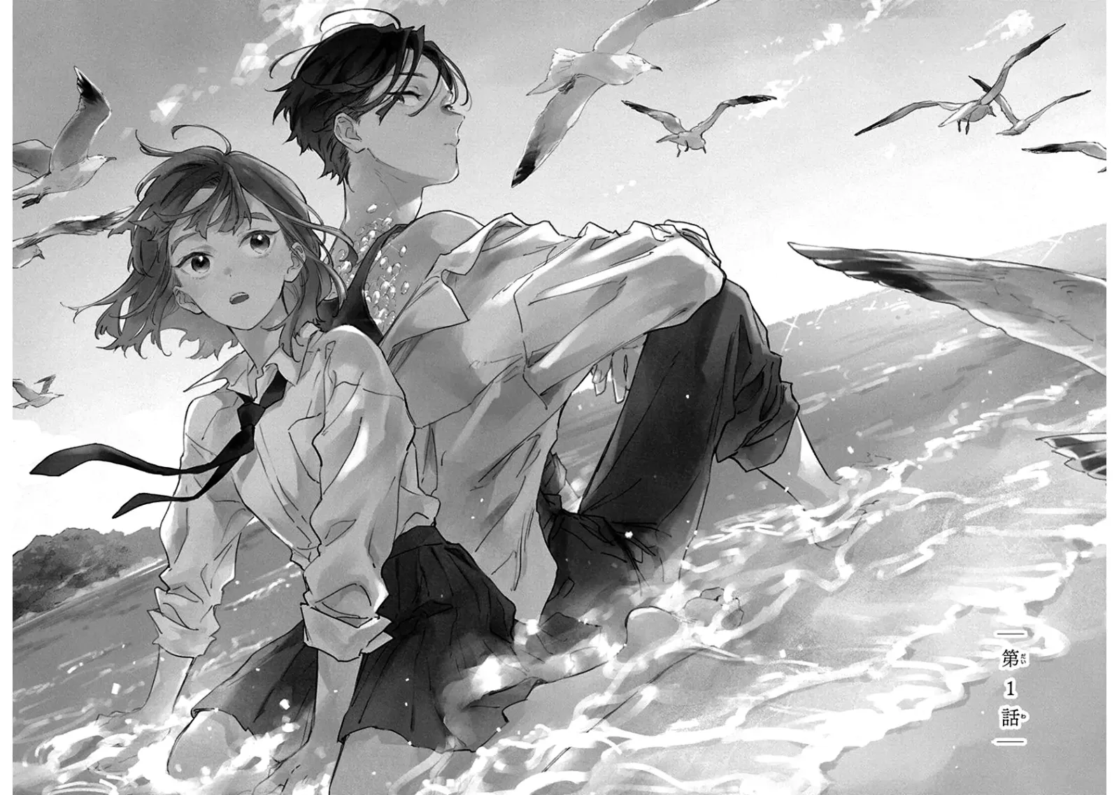 Shiokaze to Ryuu no Sumika Chapter 1 page 7