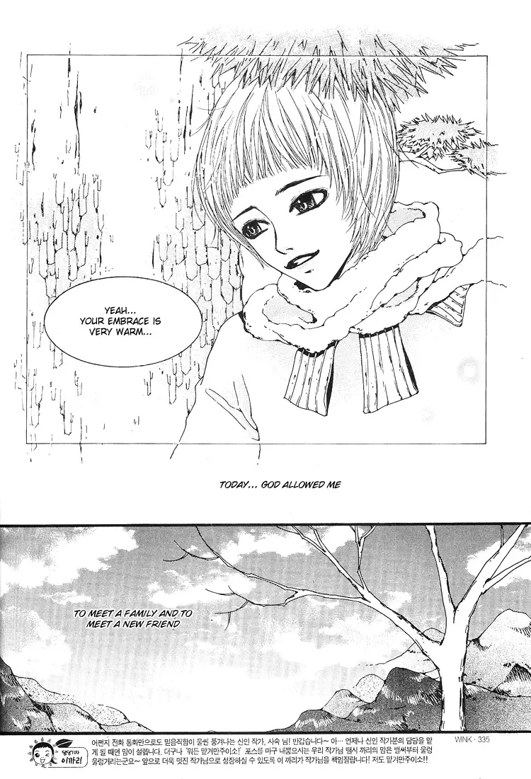 100 Days Dream Chapter 0 page 14