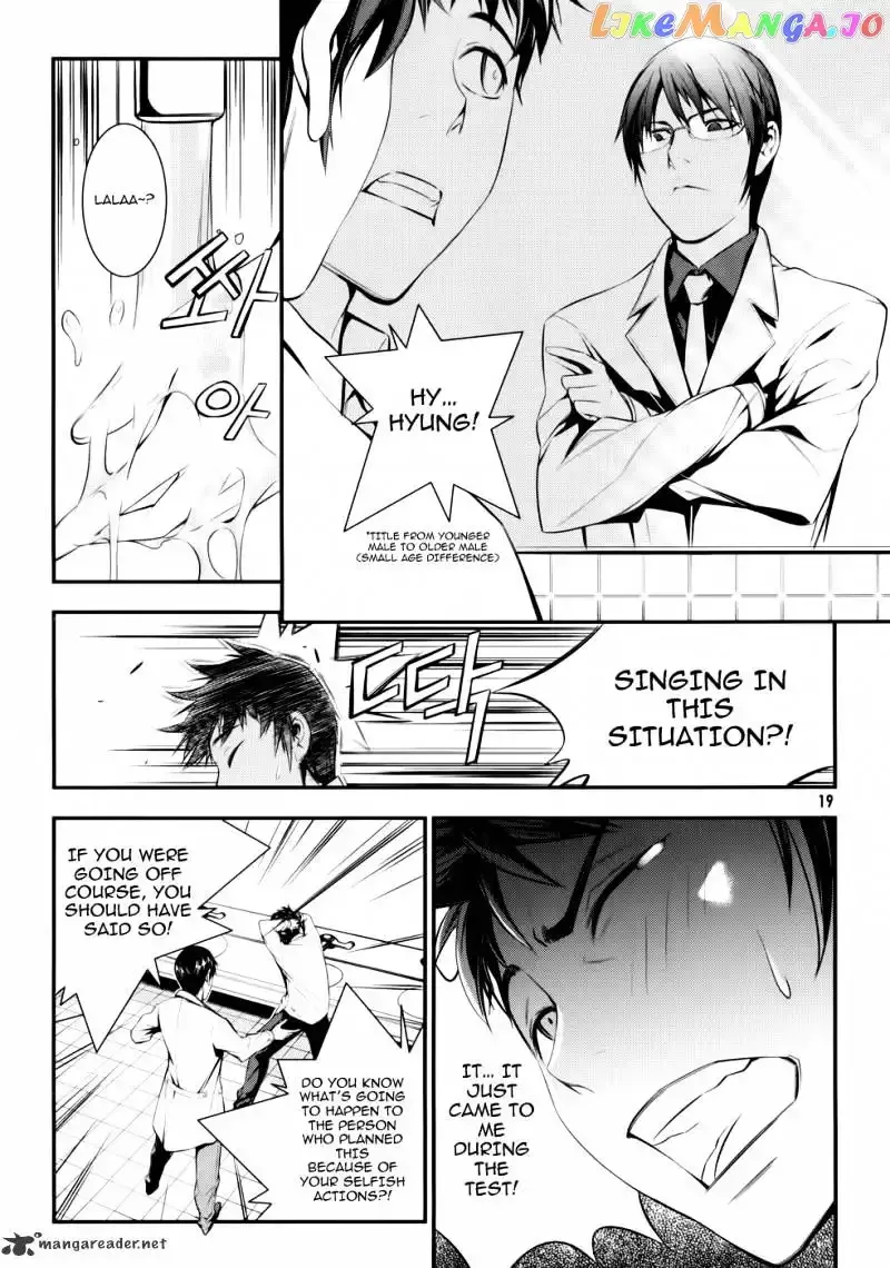 50 Million Km Chapter 1 page 17