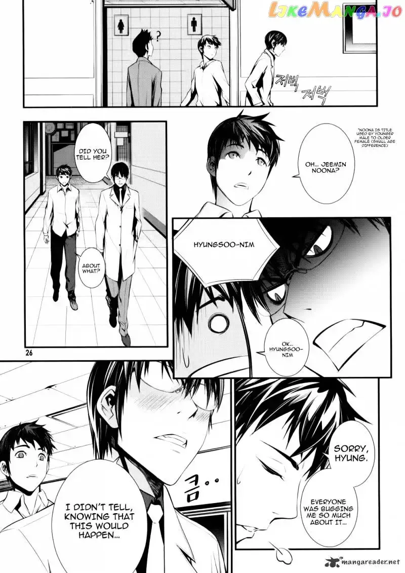 50 Million Km Chapter 1 page 24