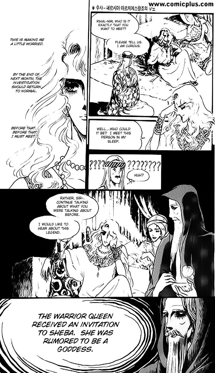 Four Daughters of Armian Chapter 1 page 17