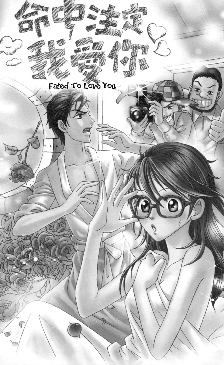 Fated to Love You Chapter 1 page 8