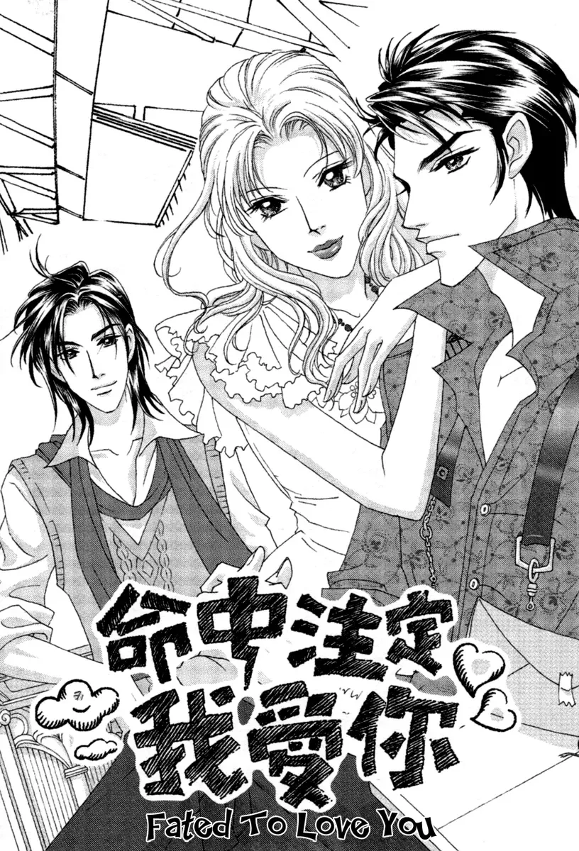 Fated to Love You Chapter 1 page 12