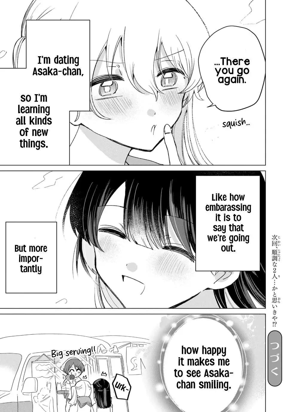 Friend Girl Friend Chapter 4 page 5