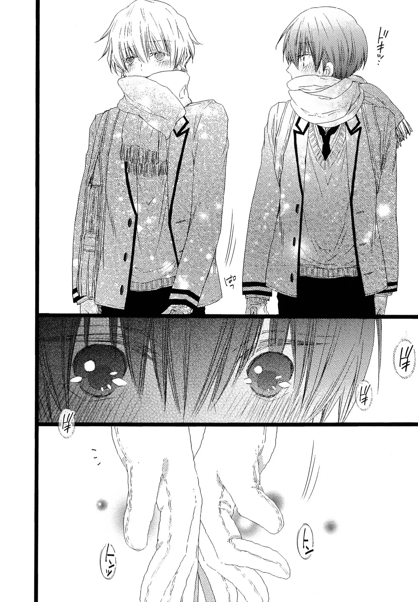 Ikujinashi no Kimi ni Sasageru Chapter 4.2 page 38