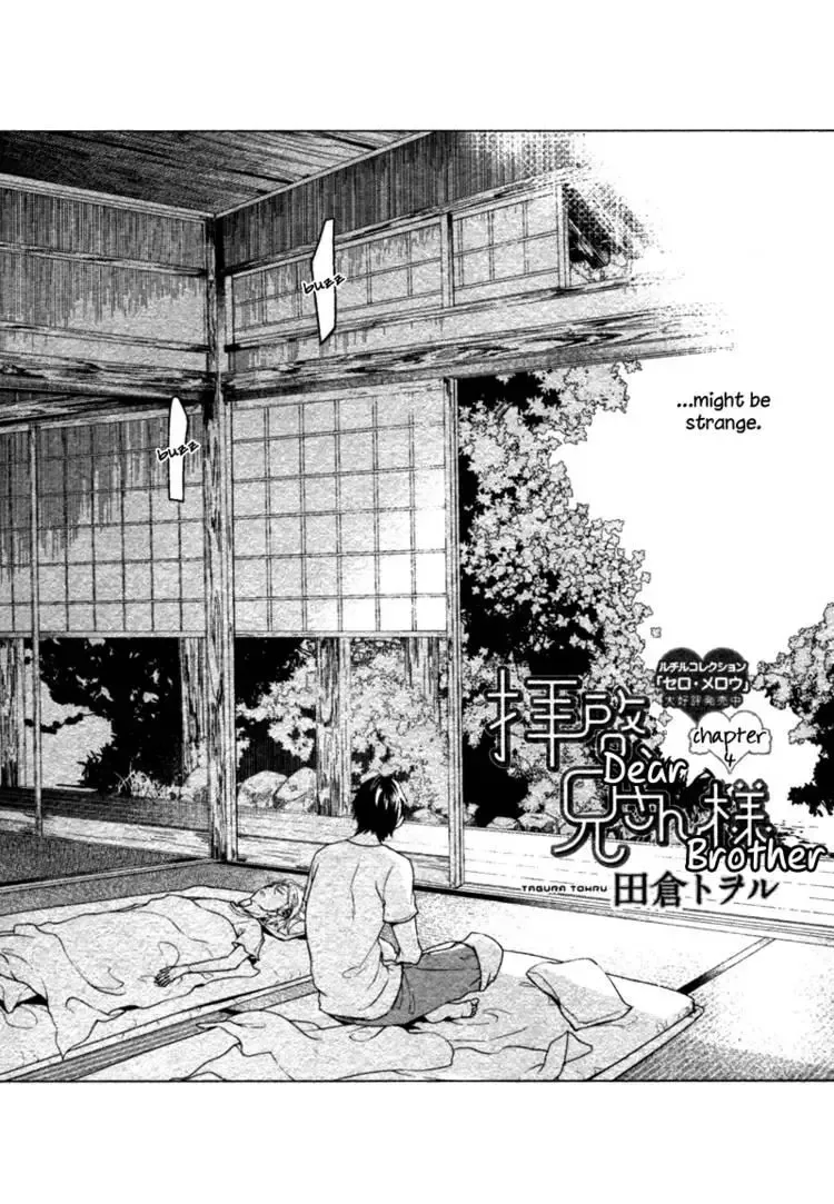Haikei, Niisan-sama Chapter 4 page 4