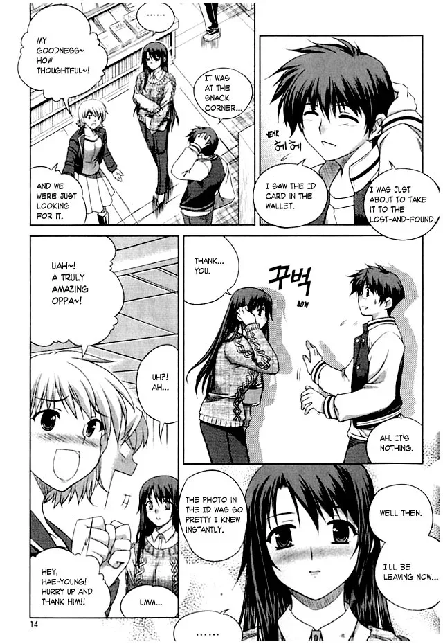 Unbalance X Unbalance Chapter 1 page 11