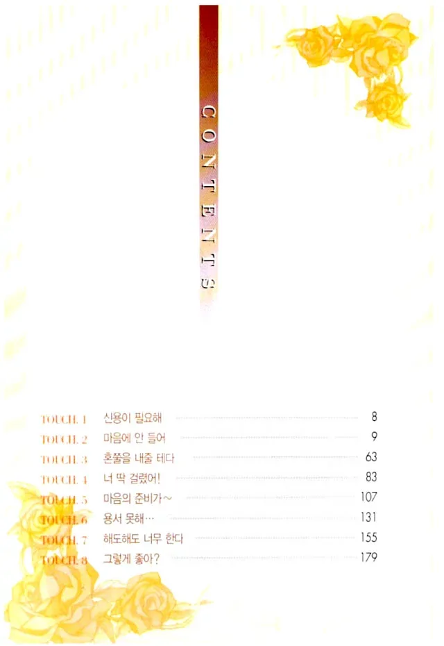 Unbalance X Unbalance Chapter 1 page 4