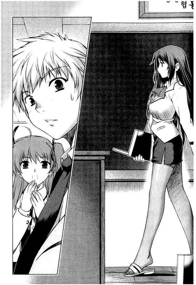 Unbalance X Unbalance Chapter 1 page 25