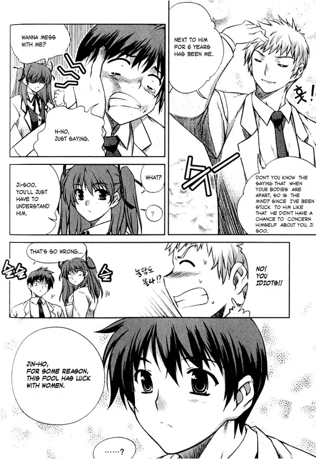 Unbalance X Unbalance Chapter 1 page 22