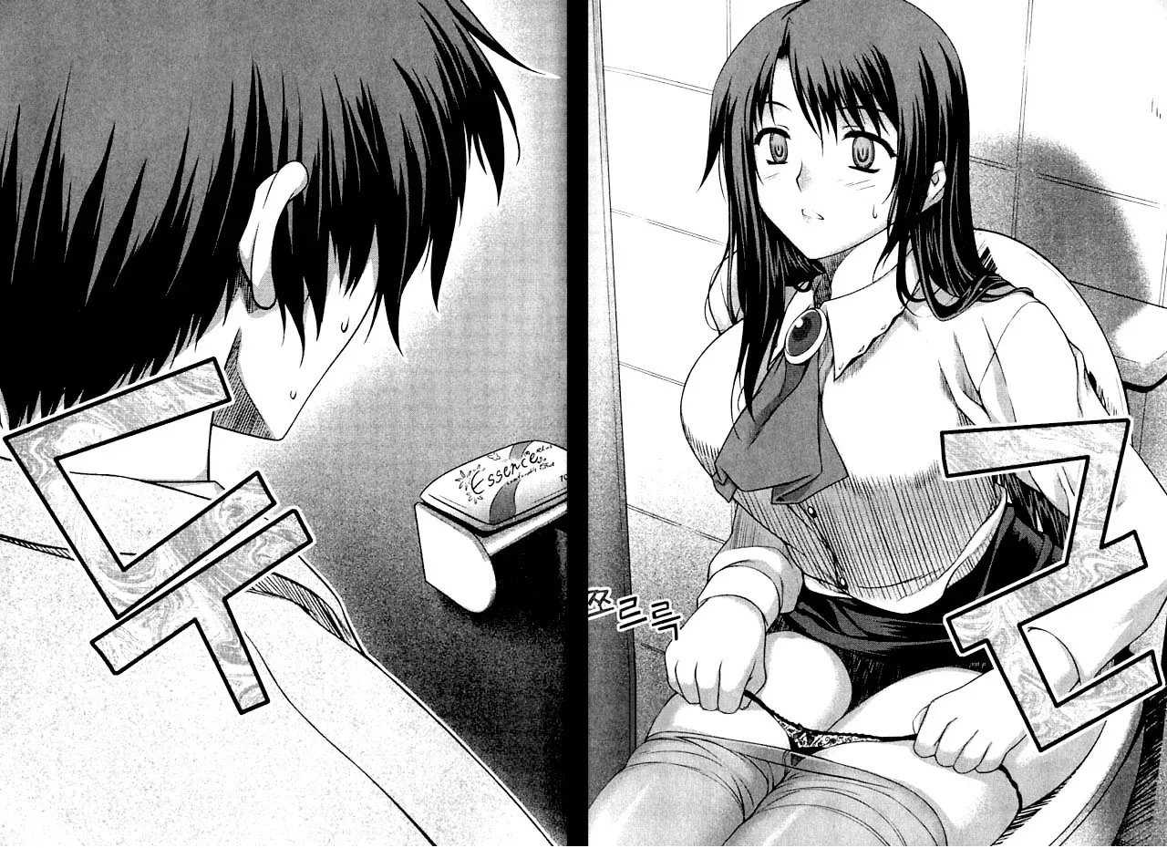 Unbalance X Unbalance Chapter 1 page 33