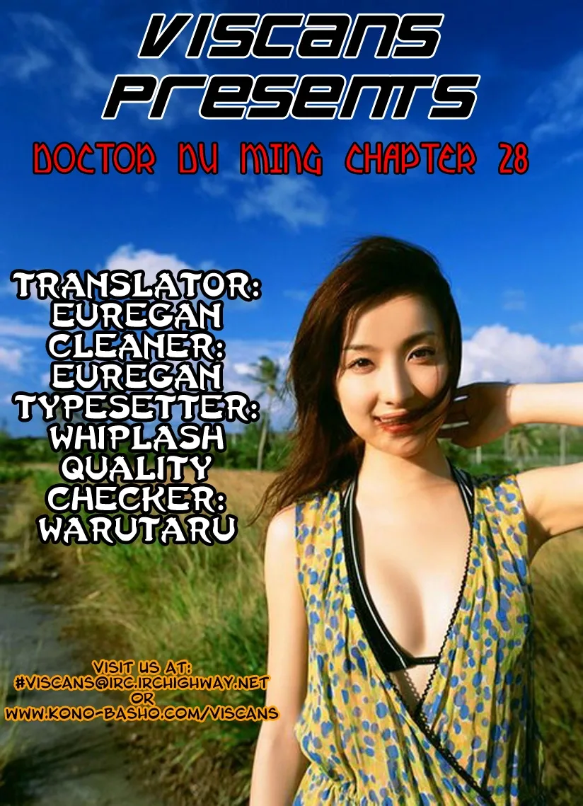 Doctor Du Ming Chapter 2 page 1