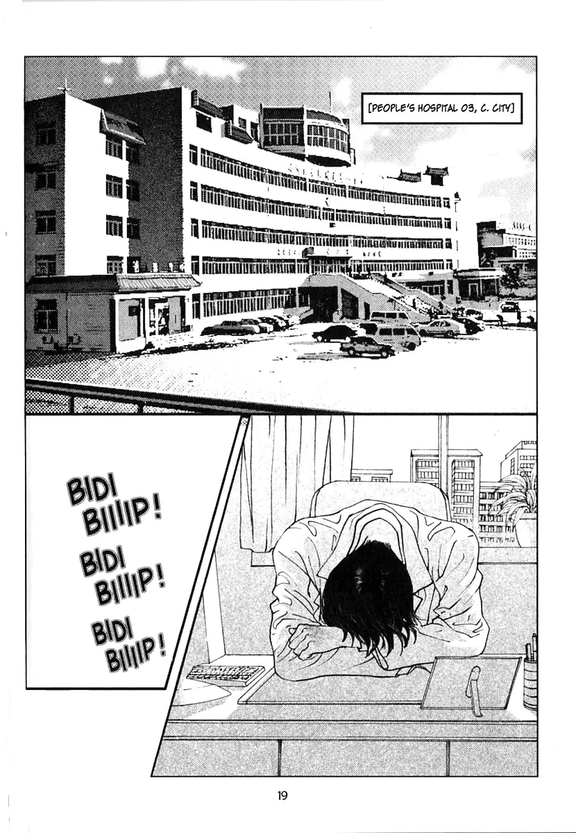 Doctor Du Ming Chapter 2 page 4