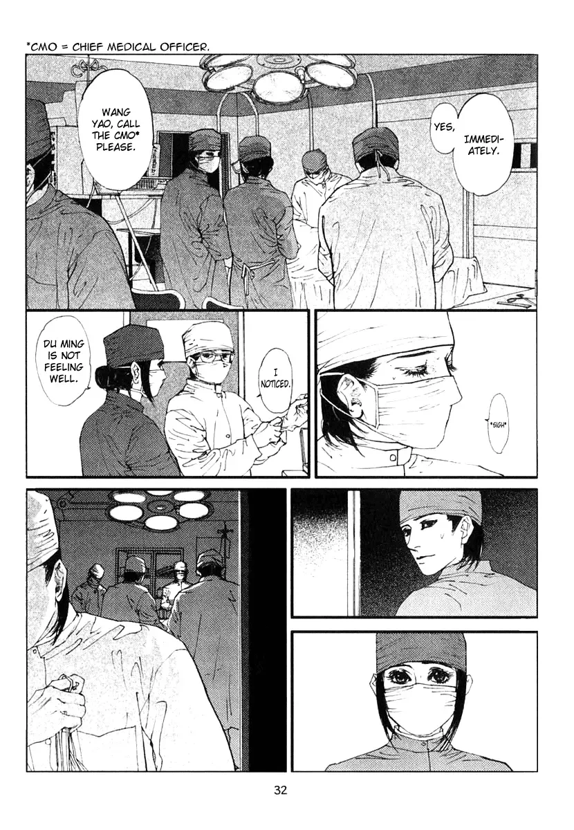 Doctor Du Ming Chapter 2 page 17