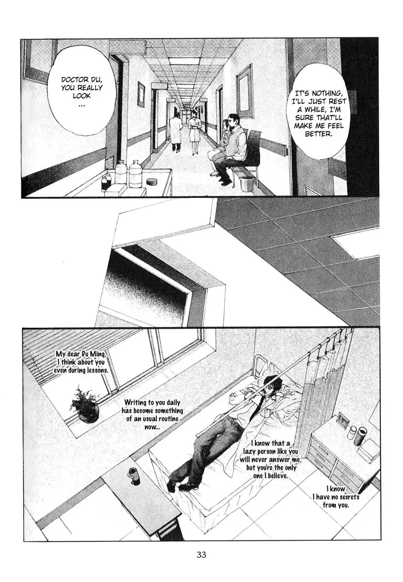 Doctor Du Ming Chapter 2 page 18