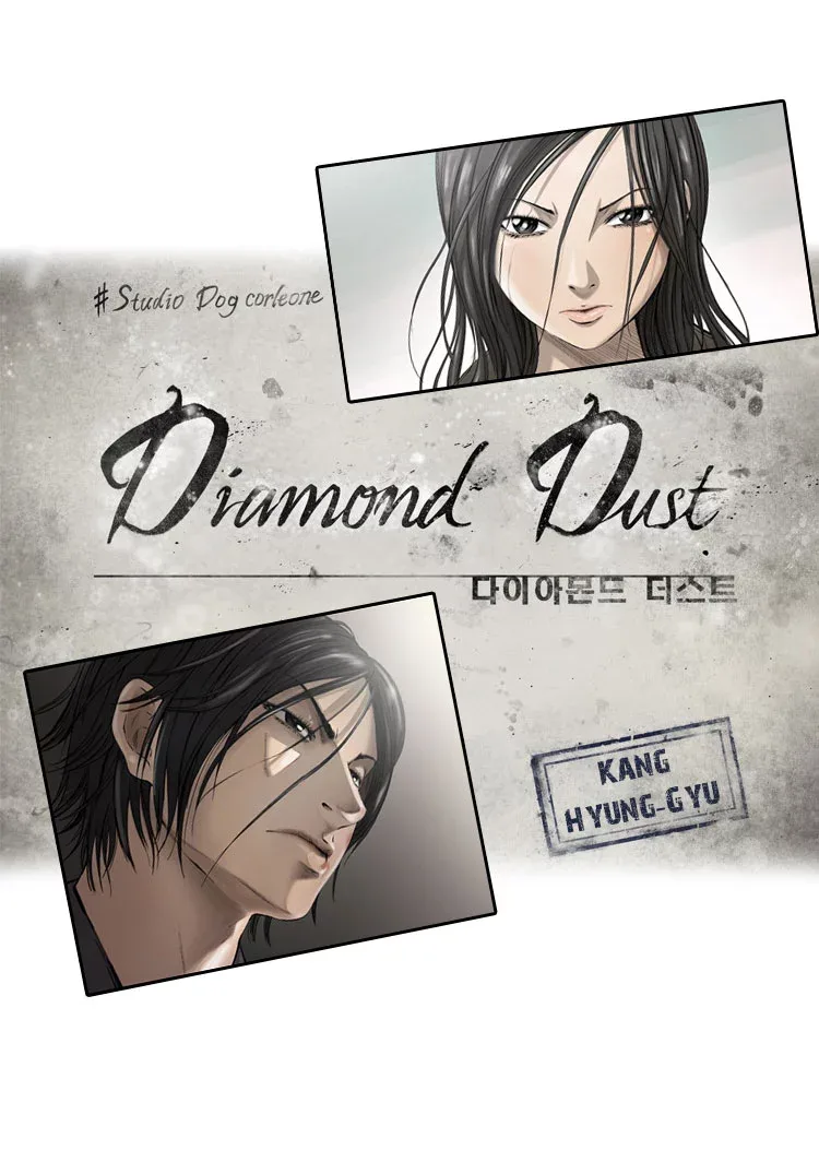 Diamond Dust (KANG Hyung-Gyu) Chapter 0 page 1