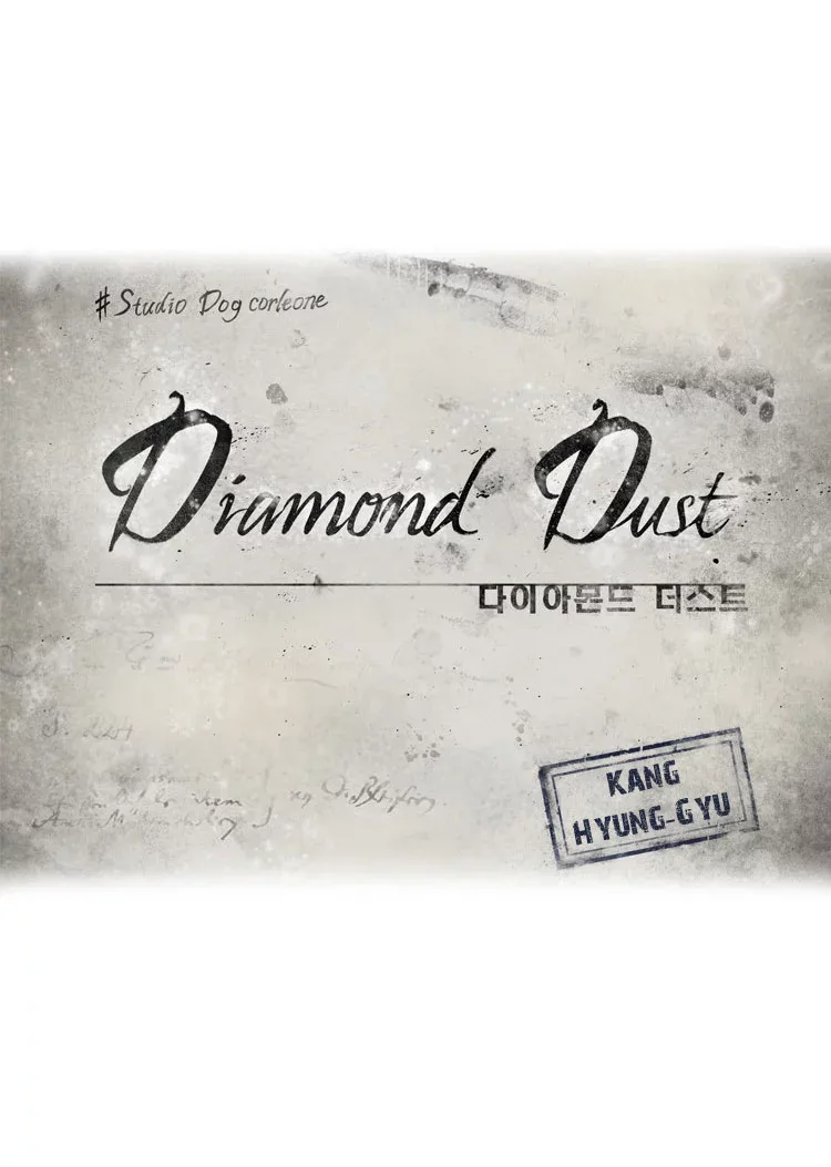 Diamond Dust (KANG Hyung-Gyu) Chapter 0 page 15