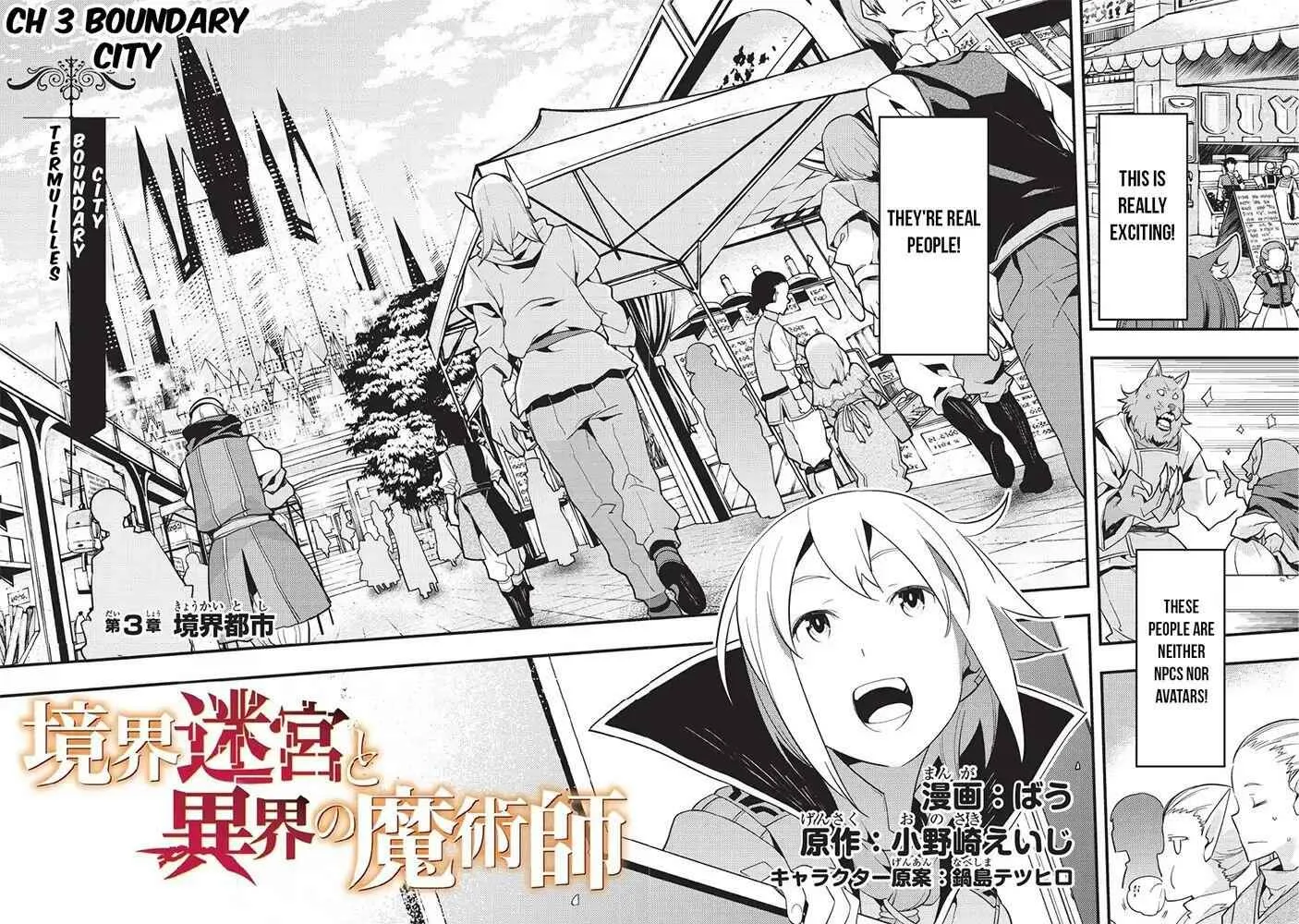Boundary Labyrinth and Magician of Alien World Chapter 3 page 3