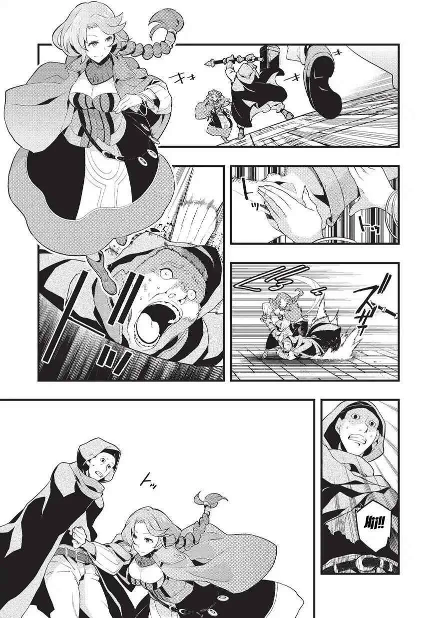 Boundary Labyrinth and Magician of Alien World Chapter 4 page 14