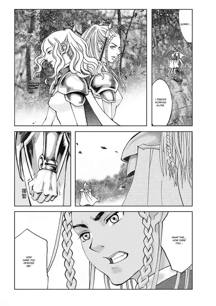 Claymore - The Warrior's Wedge (Doujinshi) Chapter 1 page 17