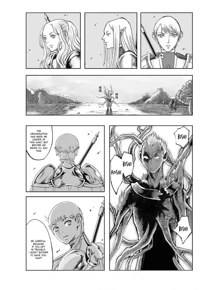 Claymore - The Warrior's Wedge (Doujinshi) Chapter 1 page 5
